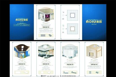 集成吊頂與化妝品的跨界魅力 電器四折頁廣告設(shè)計解析