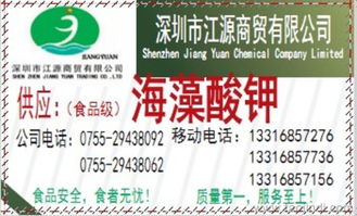 海藻酸鉀價(jià)格,海藻酸鉀生產(chǎn)廠家,海藻酸鉀含量,海藻酸鉀產(chǎn)品說明價(jià)格 廠家 圖片