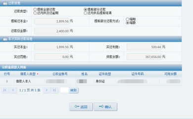 哈爾濱公積金網上提取方法